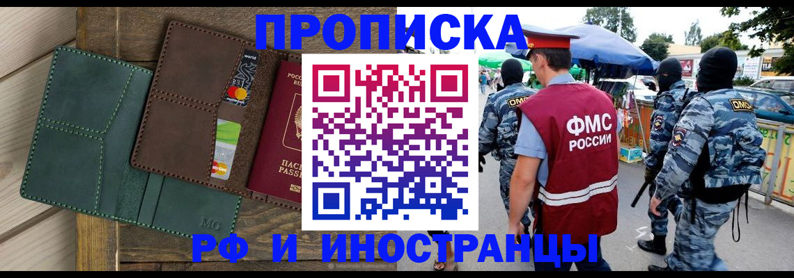 временная регистрация госуслуги в Межгорье